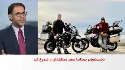 فرزند شهروندان بریتانیایی بازداشت‌شده در ایران خواستار طرح پرونده آن‌ها در مذاکرات شد