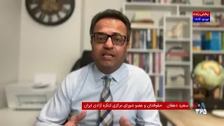 سعید دهقان: عذرخواهی پزشکیان درباره کشتار معترضان دی‌ماه به معنای پذیرش مسئولیت است