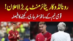 Ronaldo Rejects Retirement Rumors, Confirms International Future | Nawaiwaqt |