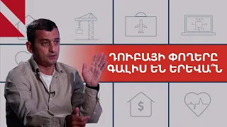 Բնակարան՝ «ընդամենը 2 մլն դոլարով». խելամի՞տ է նման գույք գնել Երևանում