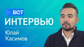 Йәштәр советы. Юлай Ҡасимов. Интервью