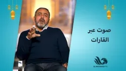 من قرية صغيرة… إلى أكبر مساجد العالم ?