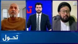 Tahawol: Afghanistan’s empty seat at OIC Meeting | کرسی خالی افغانستان در نشست سازمان همکاری اسلامی