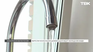 Central District residents without water for four days