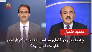 A Look at the Iranian Resistance's Three-Day Campaign Featuring Five Sessions in Italy