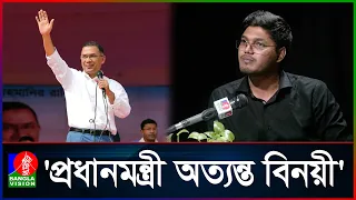 স্বাধীনতার ৫৫ বছরে যে পরিবর্তন হয়নি, আগামী ১০ বছরে হবে: আবিদ