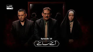 Aamne Saamne | S. Nabeel Sadiq Abdul Muntazir, Dr. Waddah Hassan Al-Khazali, Hura Sharf | Episode 10