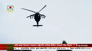 যুক্তরাষ্ট্রের বিমান হামলা ছাড়াই আরও একটি রাত পার করেছে ইরান