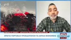 Έρχεται πορτοκαλί προειδοποίηση για έντονα καιρικά φαινόμενα - Πότε τίθεται σε ισχύ