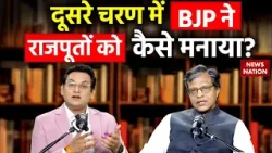 Charcha With Manoj Gairola: चुनावों में किसकी बयार.. BJP जाएगी 400 पार? | Lok Sabha Election 2024