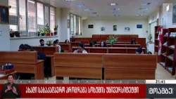 ახალი საბაკალავრო პროგრამა სოხუმის უნივერსიტეტში