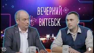 Guests: Igor Snarov, Alexander Sidorovich (Tolochin) | Evening Vitebsk (09/15/2026)