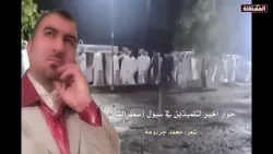 الشاعر الجزائري محمد جربوعة: حوار أخير لتلميذين في سيول (سَمَد الشأن)