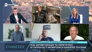 Ο αντιπρόεδρος εργαζομένων ΕΚΑΒ Σταύρος Παπαδήμας στο ΕΡΤnews