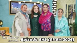 Morning At Home | Juggun Kazim | 1st April 2026 | PTV Home