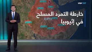 Difficult Geography, Security Challenges, and Ethnic Crises Facing the Government in Ethiopia