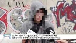 Λίγα λουλουδια και ένα γιατί για την 17χρονη από την Αλεξανδρούπολη