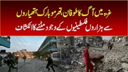 Firestorm in Gaza, thermobaric weapons reveal thousands of Palestinians wiped out