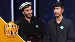 Da Pohe Zwak - Episode 261 | د پوهې ځواک - دوه سوه یو شپیتمه برخه