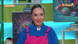Қызық әлем. 357-бөлім