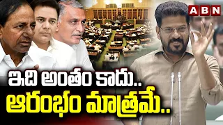 ఇది అంతం కాదు.. ఆరంభం మాత్రమే.. | Cm Revanth Warning to KCR, KTR & Harish Rao | ABN Telugu