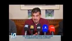 Στις Σέρρες το Πανελλήνιο Πρωτάθλημα Πάλης το σαββατοκύριακο 4 και 5 Απριλίου