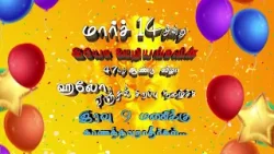 47-я годовщина служения Иисуса — специальная программа «Привет, ангел» | Промо
