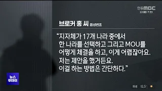10만 계절근로자 모집은 '알아서'..브로커 찾는 지자체