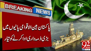 Pakistan Ready to Take on Major Responsibility in International Waters | Breaking News | 92NewsHD