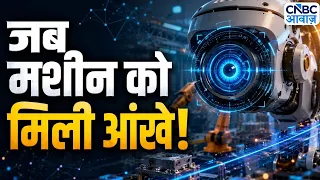 AI को आंखें देने वाले भारतीय स्टार्टअप की कहानी! | Comstems AI | Awaaz Enterpreneur
