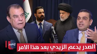 Muqtada and Al-Zaidi