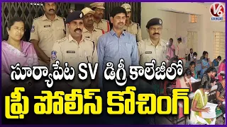45 Day Free Police Training  : 1,220 Youths Take Selection Test in Suryapet  | SP  Narasimha  | V6
