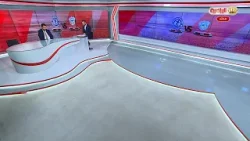 الاستديو التحليلي لمباراة البقعة والرمثا- دوري المحترفين 2025 -2026 الاستديو التحليلي لمباراة البقعة والرمثا- دوري المحترفين 2025 -2026