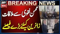 Big News For Zaireen After Important Meeting | Breaking News