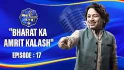 Bharat Ka Amrit Kalash | India's First Folk Singing Reality Show | Season 01 | Ep # 17