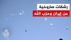 صفارات الإنذار تدوي في رأس الناقورة شمال إسرائيل عقب إطلاق صواريخ من لبنان