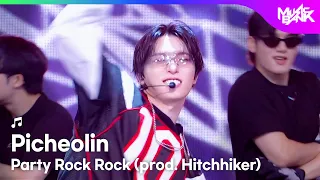 [HOT DEBUT] Picheolin DINO 피철인 ピ・チョリン - Sincerely [Music Bank] | KBS WORLD TV 260807