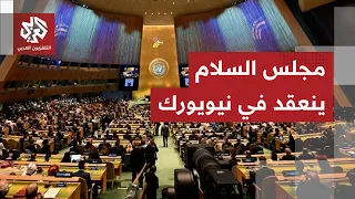 The Peace Council is holding a meeting on Gaza on the sidelines of the United Nations General Ass...