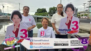 ส.ก.หนุ่ย” กนกนุช ลงเรือ-ลุยพื้นที่ดอนเมือง รับฟังปัญหาประชาชน ชูแก้น้ำท่วม ยกระดับสาธารณสุข