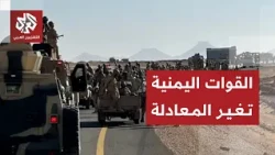Yemeni Government Forces Seize Positions and Heights in the Kahboub Area Overlooking the Bab al-M...