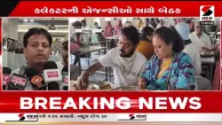 Ambaji | ગેસની અછતને લઈ અંબાજીની 40 જેટલી હોટલો મુશ્કેલીમાં | Gas Shortage | Sandesh News