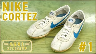 Masterpiece Restoration #103 NIKE CORTEZ #1 YouTube