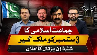 Cross Talk | 01 September 2026 | Khyber News