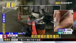 男毒駕沿路撞肇逃！ 母抱子驚見快閃遭撞腳@newsebc