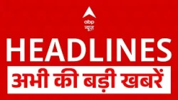 TOP News। बड़ी खबरें: PM Modi | Anant Singh | France Protest | Rahul Gandhi | Gyanesh Kumar | ABP