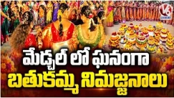 Grand Bathukamma Celebrations Held Across Villages in Shivampet Mandal, Medak | V6 News
