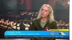 Ансамбъл "Пирин" готви уникална изненада за публиката със "Слънце да огрее"