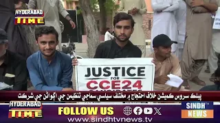 Hyderabad Time With Zafar Hakro || 25 July 2026 | Sindh TV News