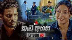 Kalu Ahasa (කළු අහස) | Episode 65 | 02nd April 2026 | Sirasa TV