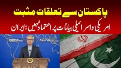 Relations with Pakistan positive, no trust in American and Israeli statements: Iran
